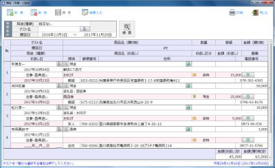 「贈答（弔事）」画面